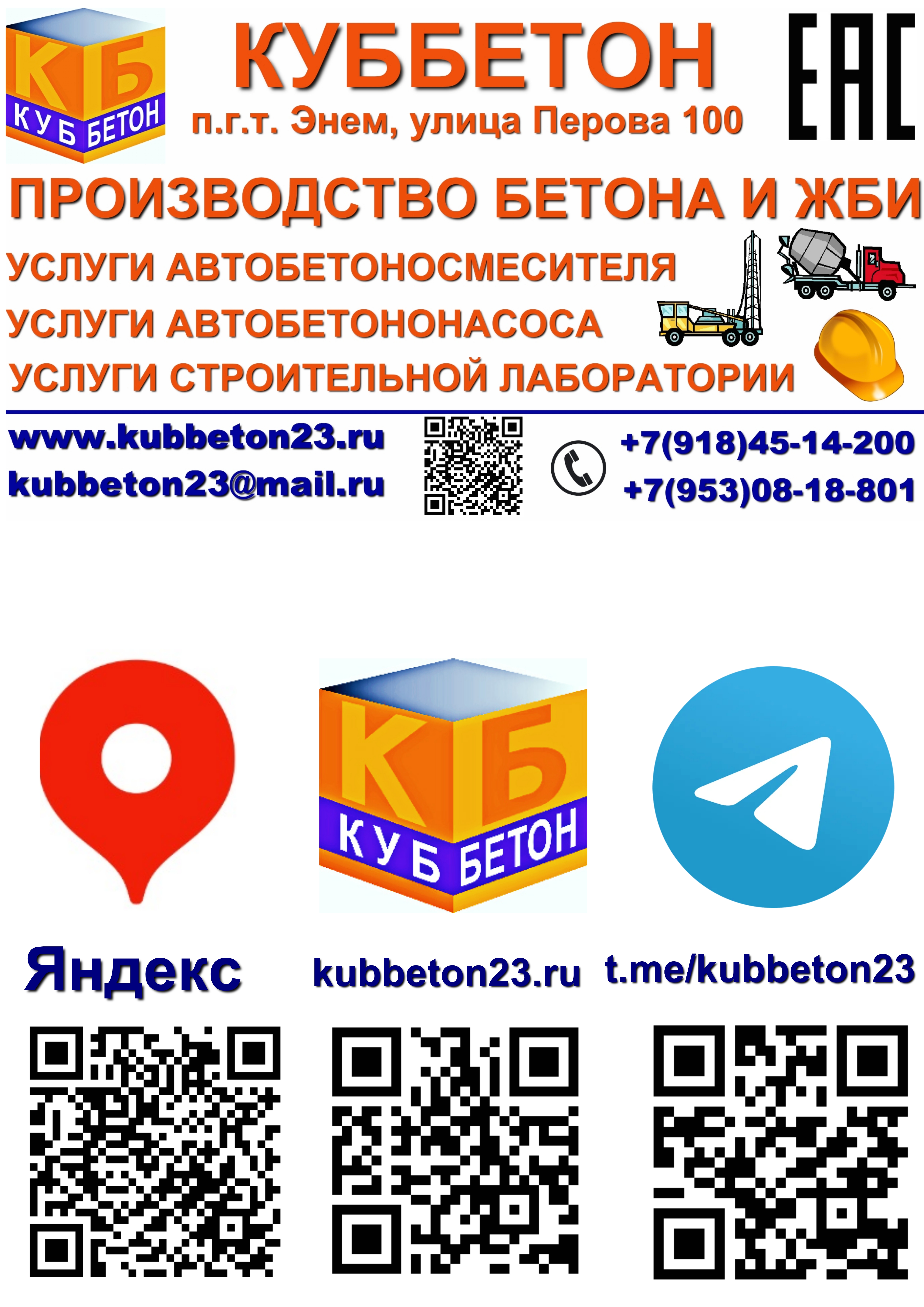 О Компании