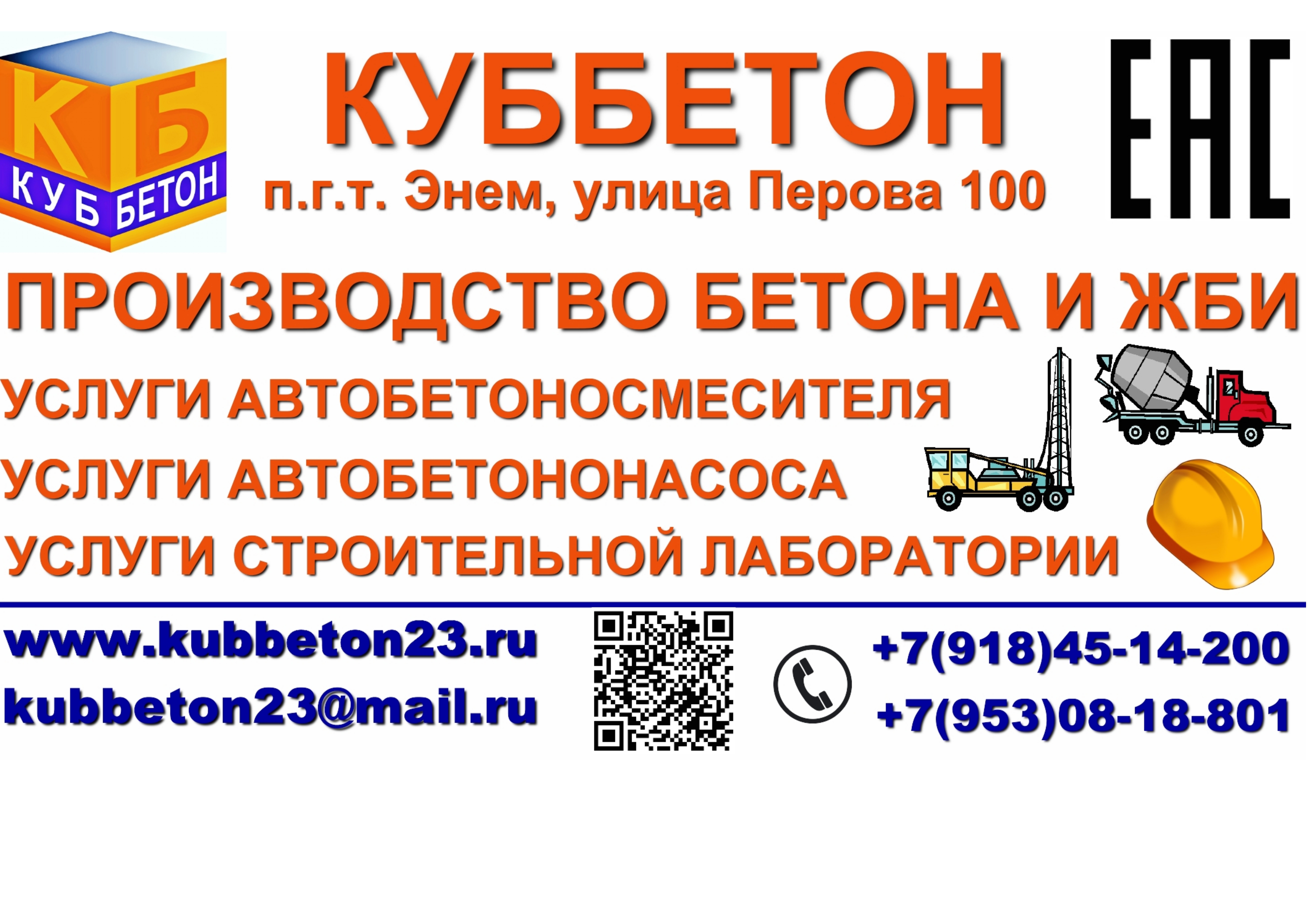 О Компании